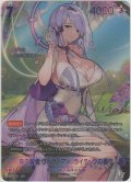 森の賢者 ヴィヴィアン：ライラックの香り≪ＳＰＲ≫