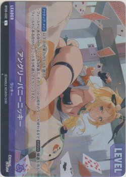 画像1: アングリーバニーニッキー