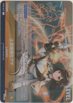画像1: 士官候補生アヤ