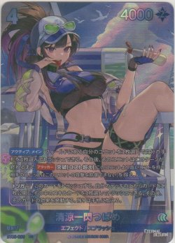 画像1: 清涼一閃つばめ
