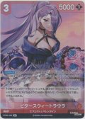 ビタースウィートラウラ