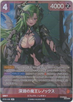 画像1: 深淵の魔王レノック