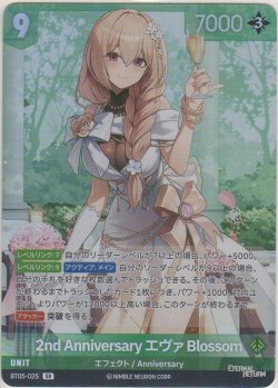 画像1: 2nd Anniversary エヴァ Blossom