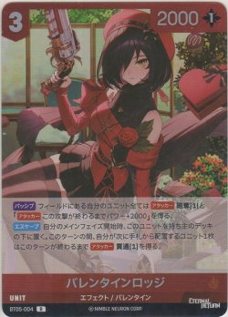 画像1: バレンタインロッジ
