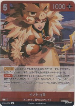画像1: イノヒョヌ