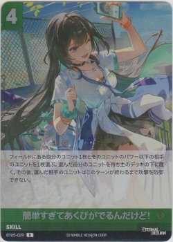 画像1: 簡単すぎてあくびがでるんだけど！
