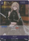 ブレア
