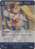 ビーチバレーボールニッキ