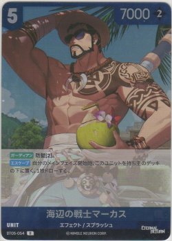 画像1: 海辺の戦士マーカス