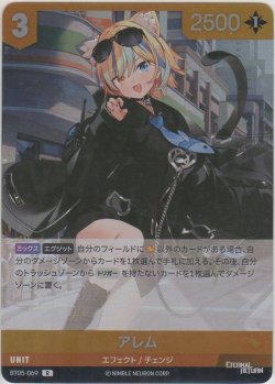 画像1: アレム