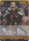 士官候補生マグヌス