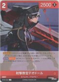 射撃教官テオドール