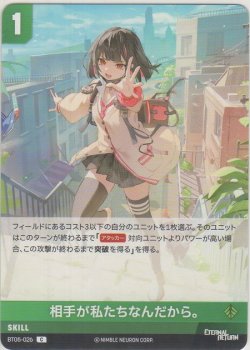 画像1: 相手が私たちなんだから。