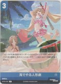 海でやる人形劇