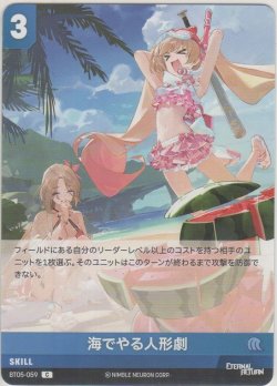 画像1: 海でやる人形劇