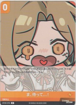 画像1: ま、待って...！