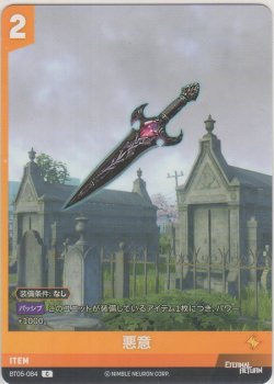 画像1: 悪い