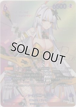画像1: シャイバニー莉央≪ＳＰＲ≫