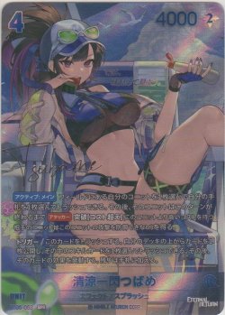 画像1: 清涼一閃つばめ≪ＳＰＲ≫