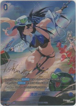 画像1: 清涼一閃！≪ＳＰＲ≫