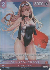 ラピ-クラシックバカンス≪プロモーションカード≫