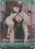 ドラー-ダークローズ≪プロモーションカード≫