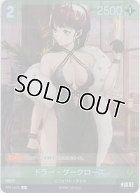 ドラー-ダークローズ≪プロモーションカード≫