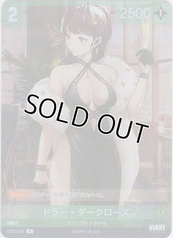 画像1: ドラー-ダークローズ≪プロモーションカード≫