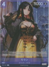 モラン≪プロモーションカード≫