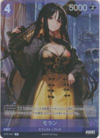 モラン≪プロモーションカード≫