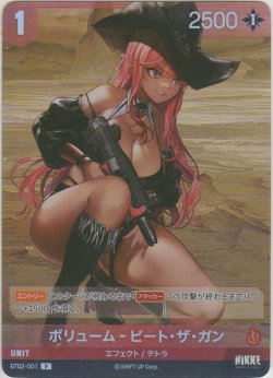 画像1: ボリューム-ビート・ザ・ガン≪プロモーションカード≫