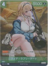 ティア-ラブリーデート≪プロモーションカード≫