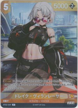 画像1: ドレイク-ヴィランレーサー≪プロモーションカード≫