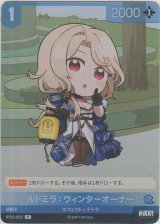 ルドミラ：ウィンターオーナー