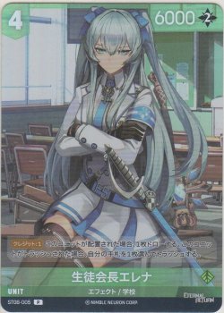 画像1: 生徒会長エレナ≪プロモーションカード≫