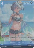 夏の幻ヴァーニャ≪プロモーションカード≫