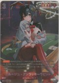 ルージュ・アンラッキーラビット