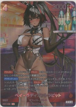 画像1: ベイ-ラディアントラビット