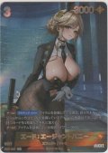 エード：エージャントバニー