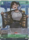 ソラ