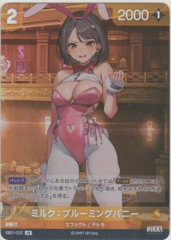 画像1: ミルク：ブルーミングバニー