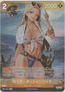 画像1: センチ-オーシャンリペア