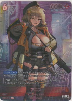 画像1: アニス≪再録≫