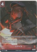ミサイル≪再録≫