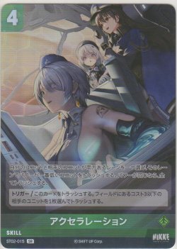 画像1: アクセラレーション≪再録≫