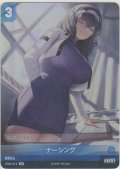 ナーシング≪再録≫