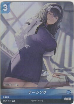 画像1: ナーシング≪再録≫