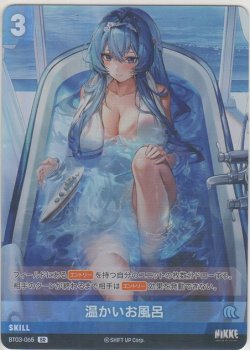 画像1: 温かいお風呂≪再録≫
