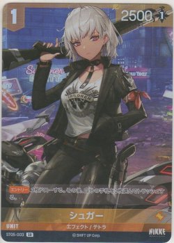 画像1: シュガー≪再録≫