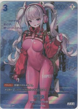 画像1: アリス≪ＳＰＲ≫